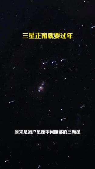 天顶星座落在金牛座