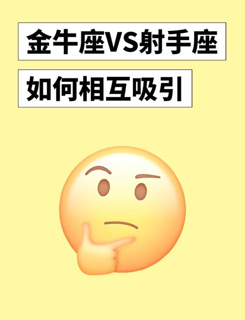 奇妙的吸引力,金牛男为啥喜欢射手女,为什么金牛座拿捏射手座?