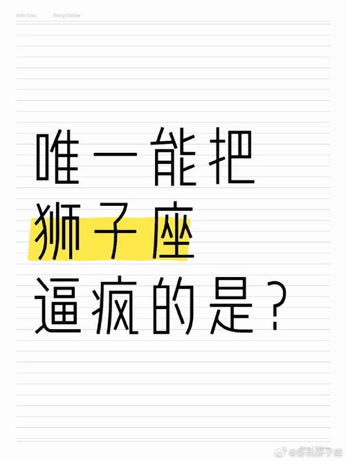 把狮子座吃得死死的三个星座