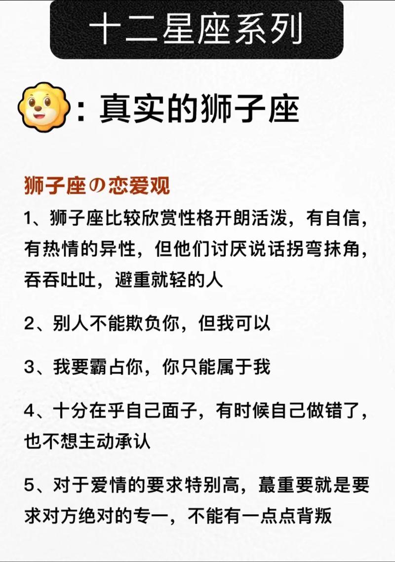 狮子座的名言是什么