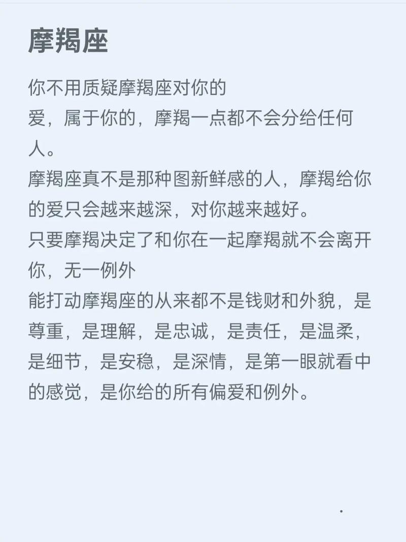 摩羯座的最佳配对是谁,摩羯座喜欢哪个星座