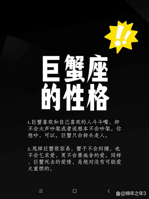 想要征服巨蟹座,非这些星座不可,巨蟹的爱情克星,你知道吗?