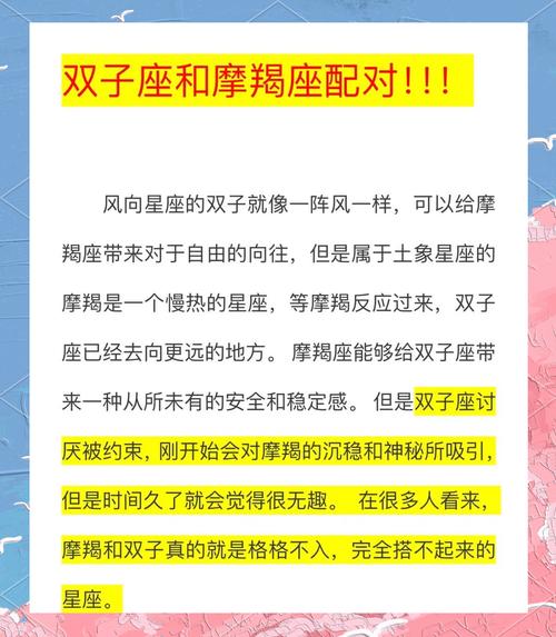 摩羯座的天敌星座？摩羯座是天秤座的克星