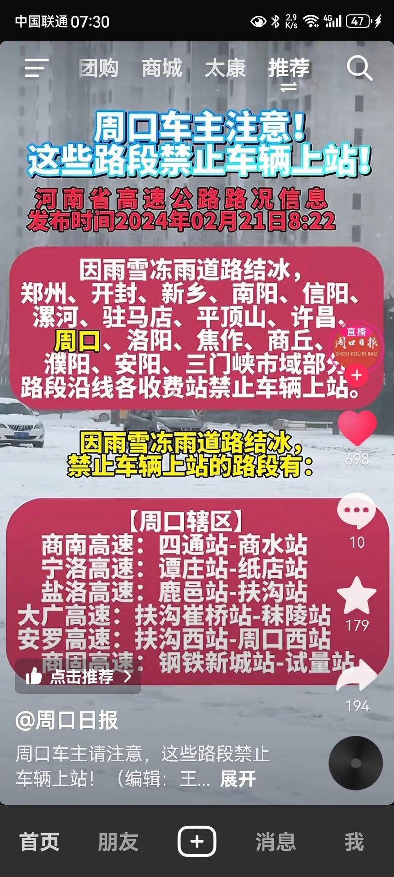 2022全国交通天气最新预报:7月28日高速路况最新实时查询