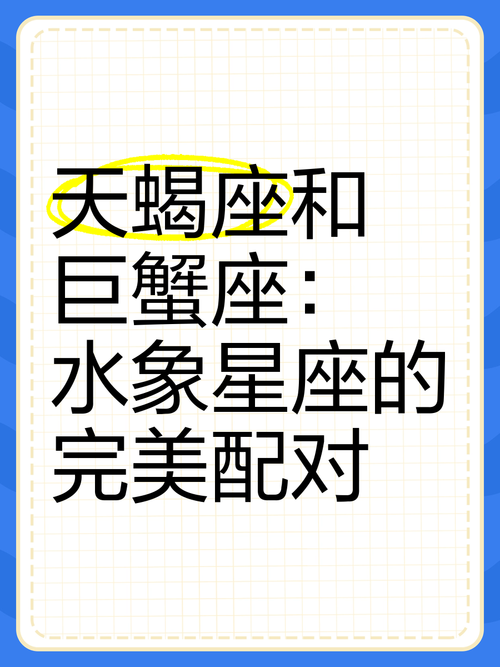 天蝎座遇到什么星座比较容易有心动的感觉,长时间忘不掉?