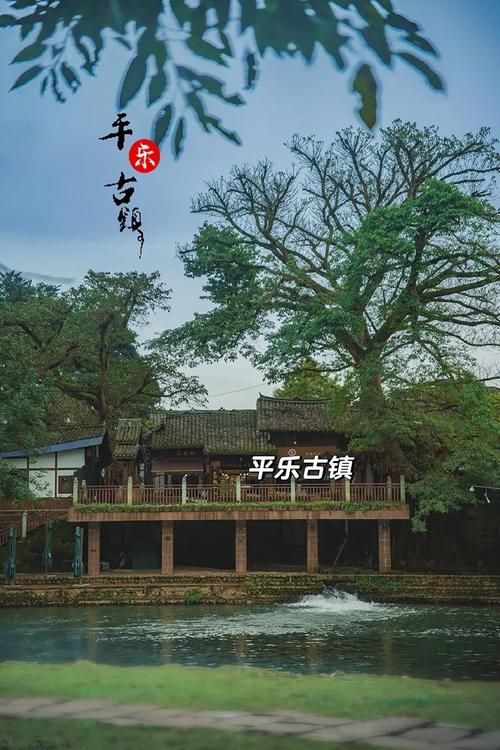 平乐古镇附近八大景点