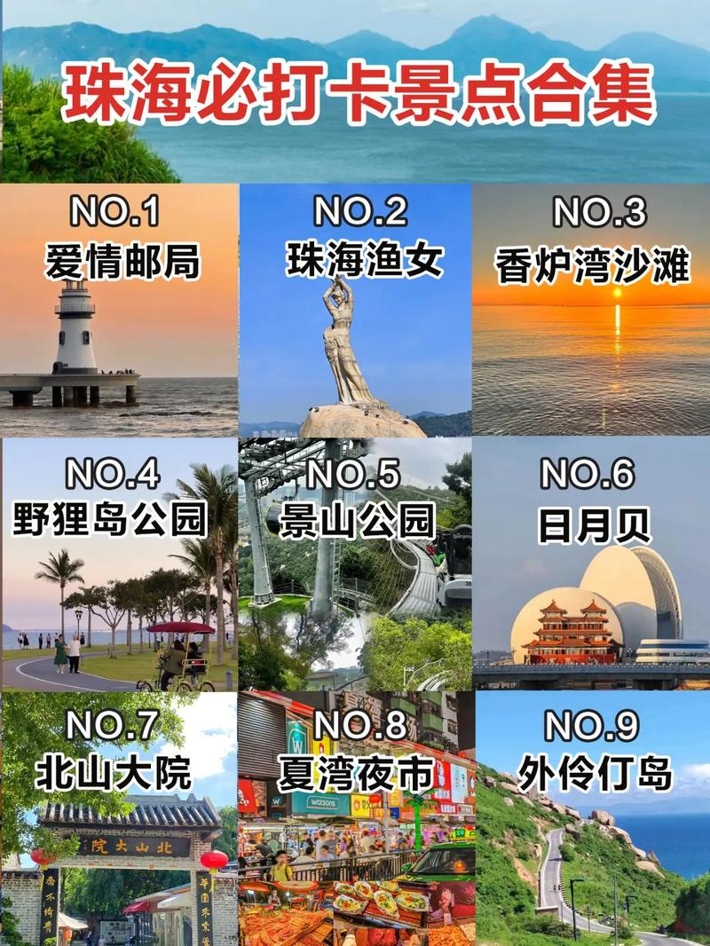 珠海天气热有哪里玩,天气珠海旅游推荐夏季