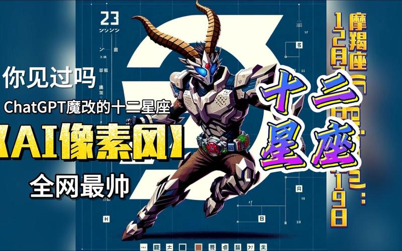 假面骑士12星座巨蟹座 - 假面骑士fourze十二星座干部