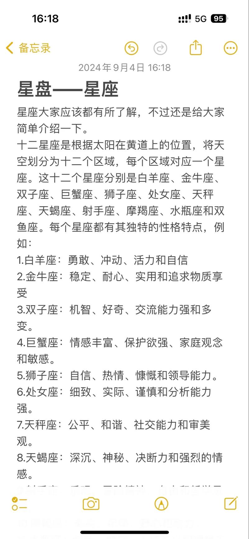 为一个人而放弃所有追求者的星座有哪些,你知道吗?