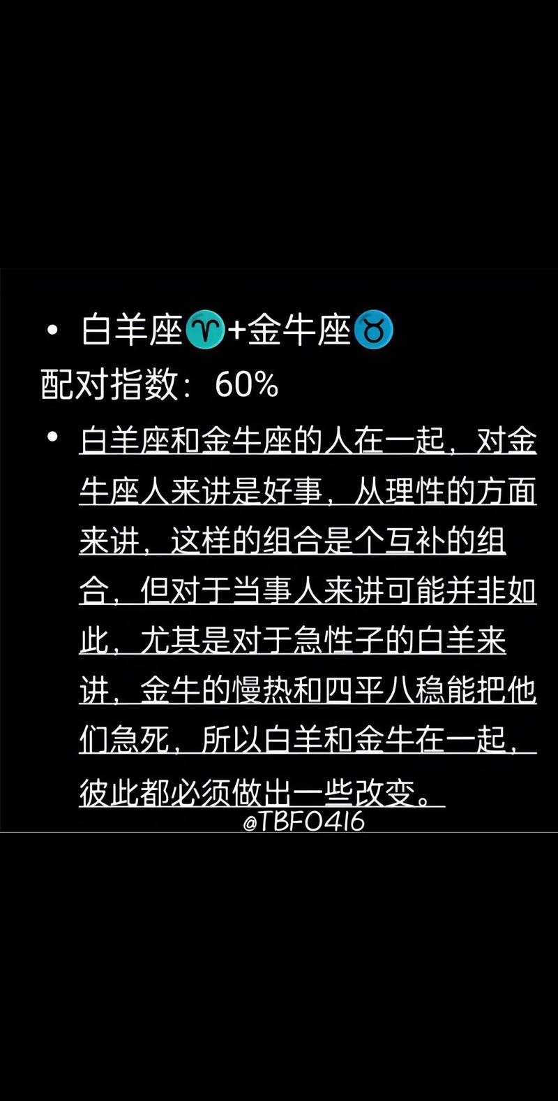 按理说我应该是白羊座的..但我的性格跟双鱼完全吻合,而跟白羊搭不上...