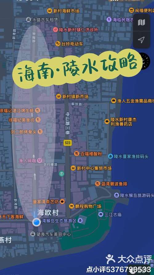 海南天气预报查询