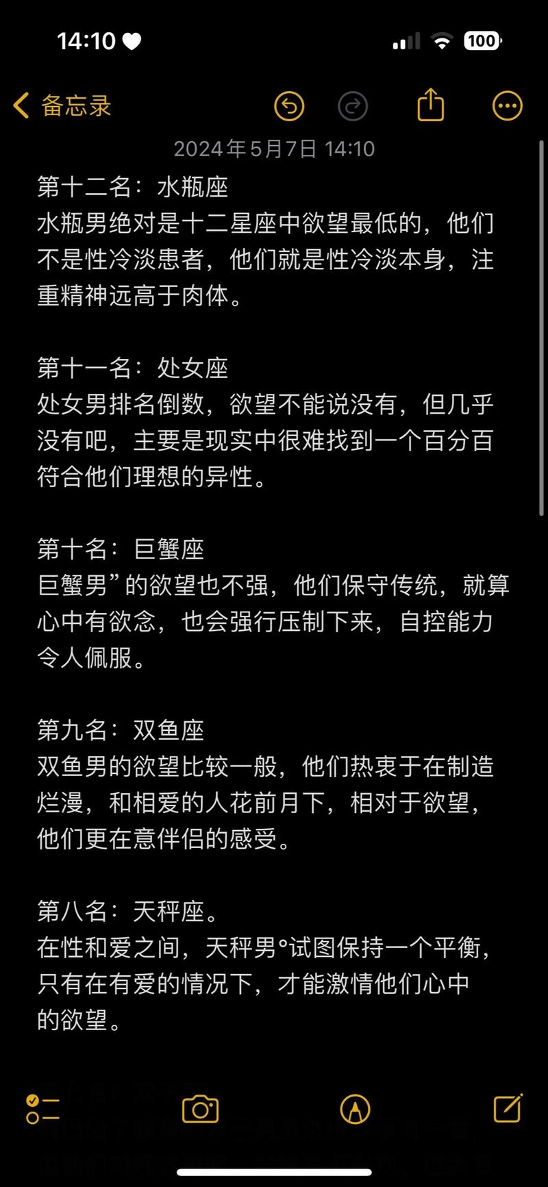 号称行走荷尔蒙,让女生为其魅力所痴迷,自甘沉沦的星座男有哪些?