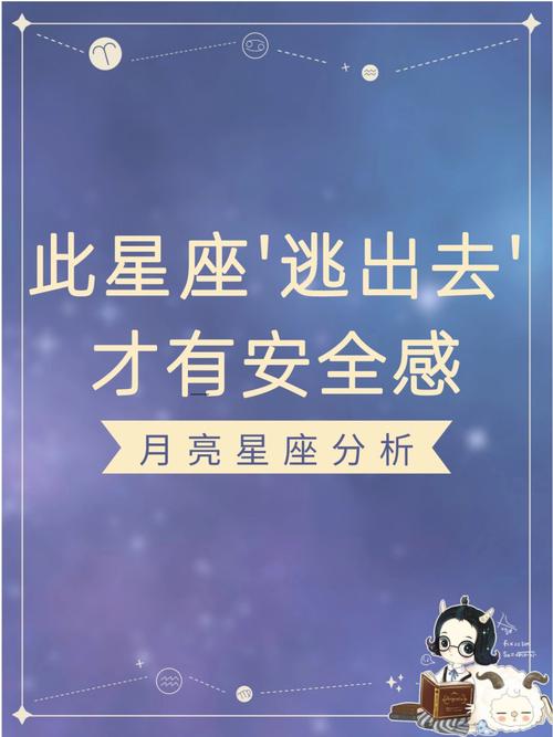 射手座在月亮星座（射手座月亮星座对照表）