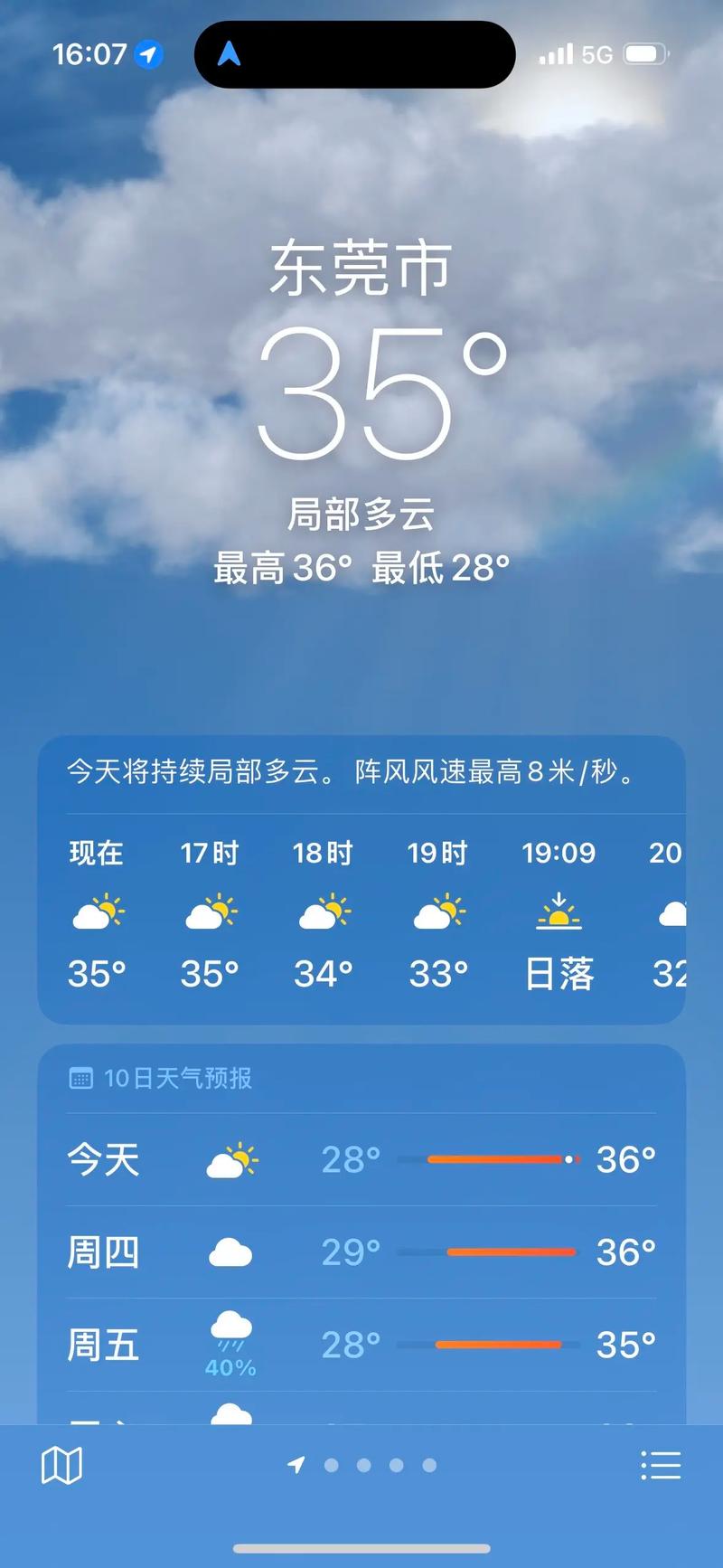 今天东莞的天气情况怎样