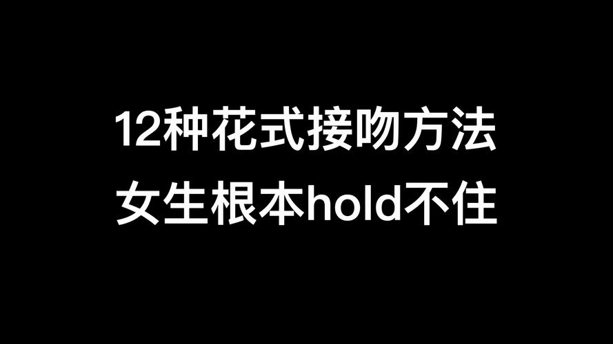 情人之间最美好的就是亲吻了,超甜,十二星座花样接吻方式有哪些?_百度...