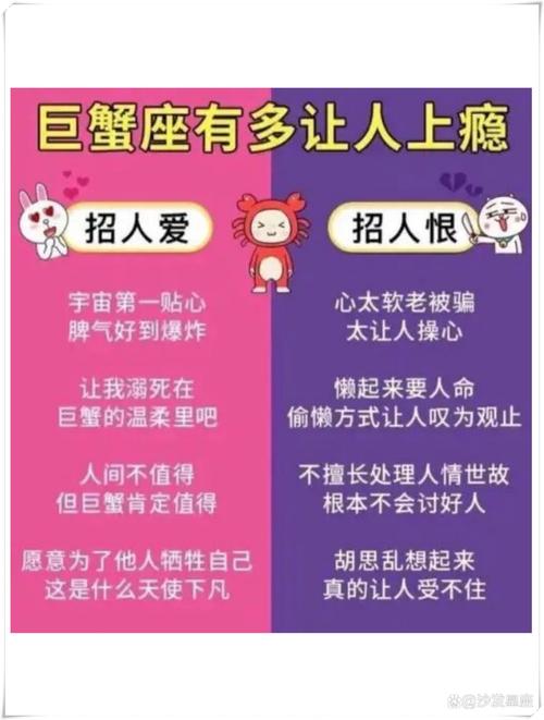 巨蟹男惹你生气后会道歉吗?