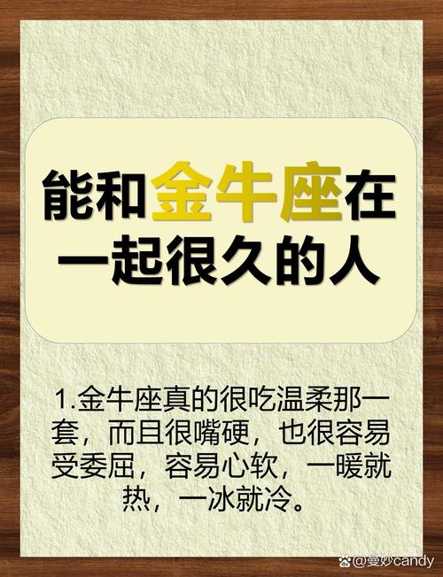 金牛座爱上哪个星座,注定爱情的磨合期会很长?