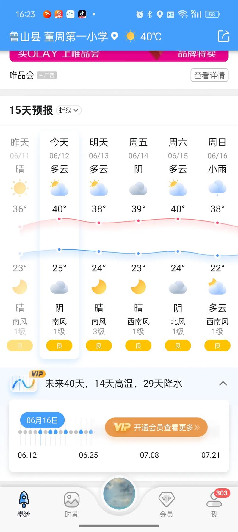 什么时候去沁阳旅游比较合适?