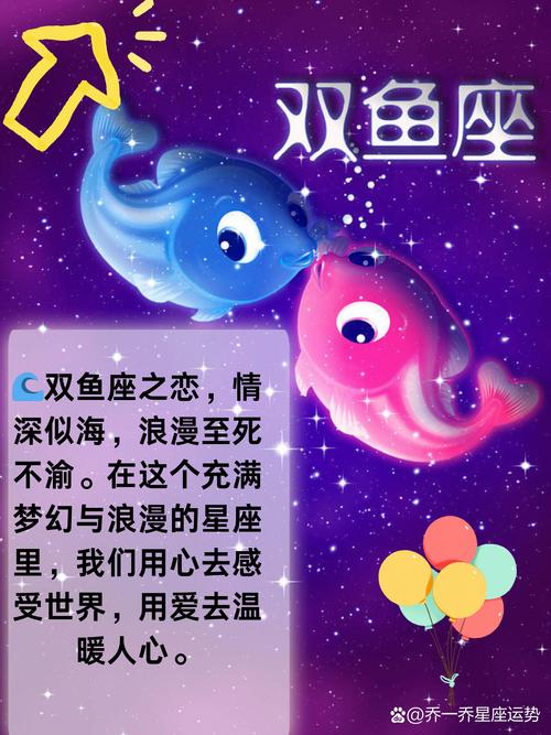 双鱼座哪个星座最可爱（双鱼座是最可爱的星座吗）