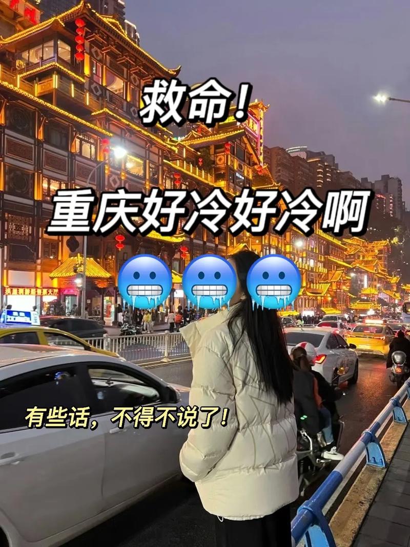 想知道11月重庆的天气适合穿什么衣服?