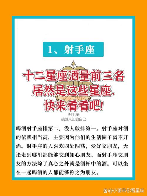 12星座喝酒了都会有哪些有趣的表现?