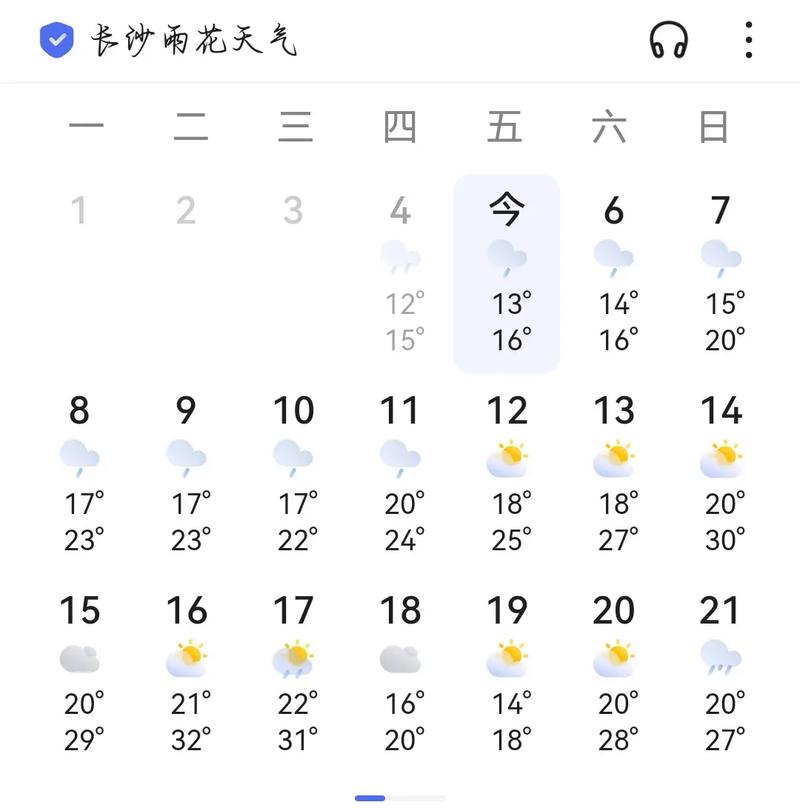 湖南省怀化市未来十天天气预报