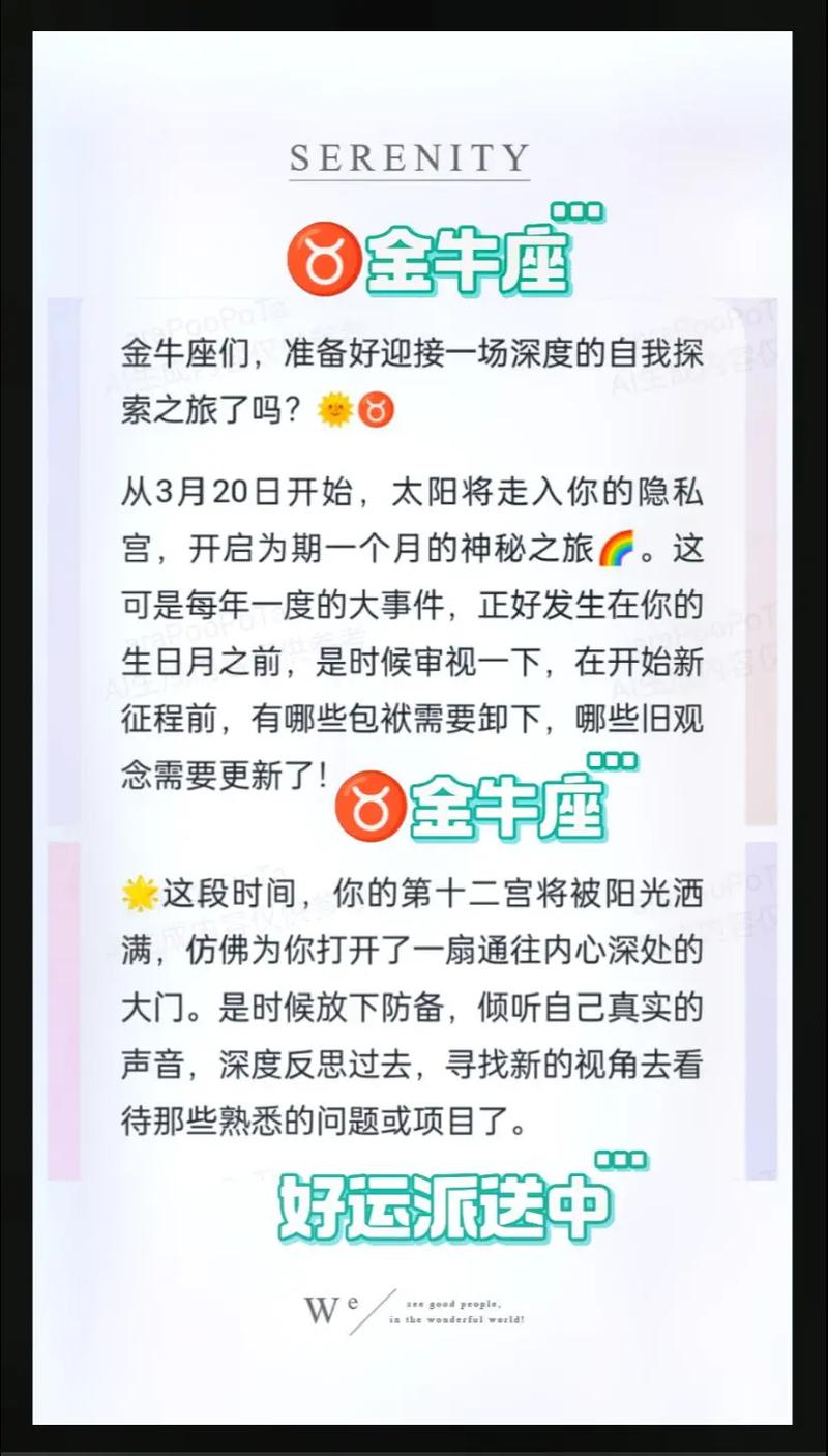 太阳射手金星金牛的人的性格脾气怎么样