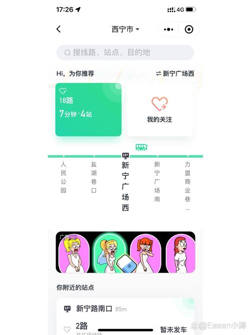 有什么app能看实时