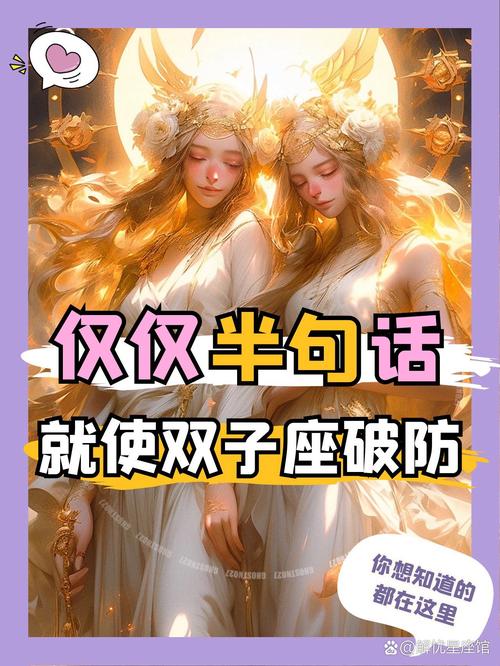 你知道12星座中双子座最讨厌的5个星座是什么吗?