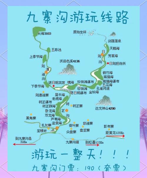 大学生穷游九寨沟黄龙,5天4晚攻略!