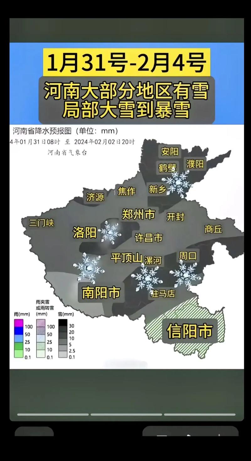 郑州天气预报一周河南省郑州天气预报一周