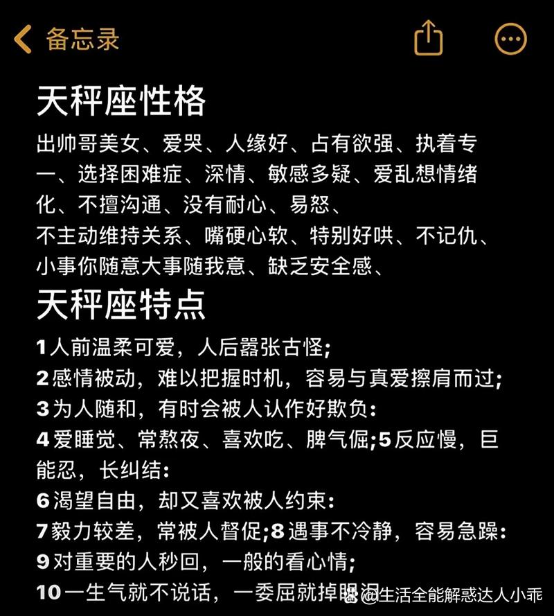 太阳在金牛月亮在处女金星在白羊的人的性格什么样?