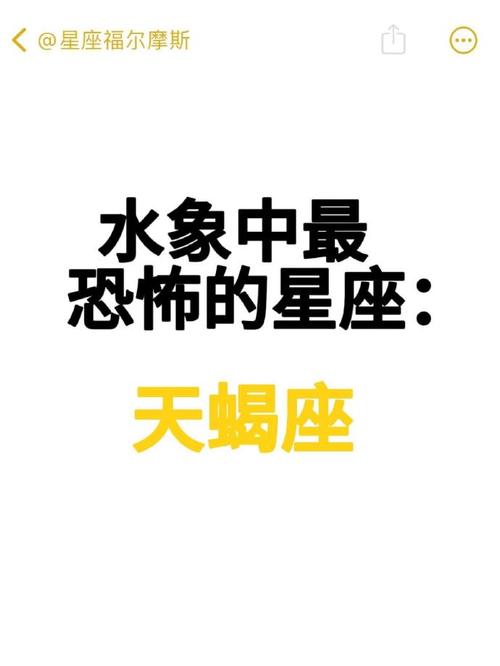 天蝎座星座图案解析 - 天蝎星座的图案什么?