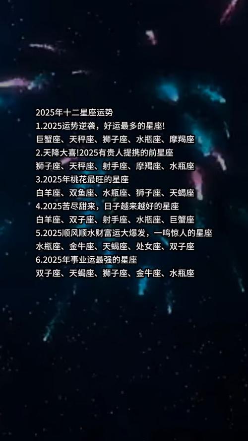 白羊座2024年10月21日星座运势