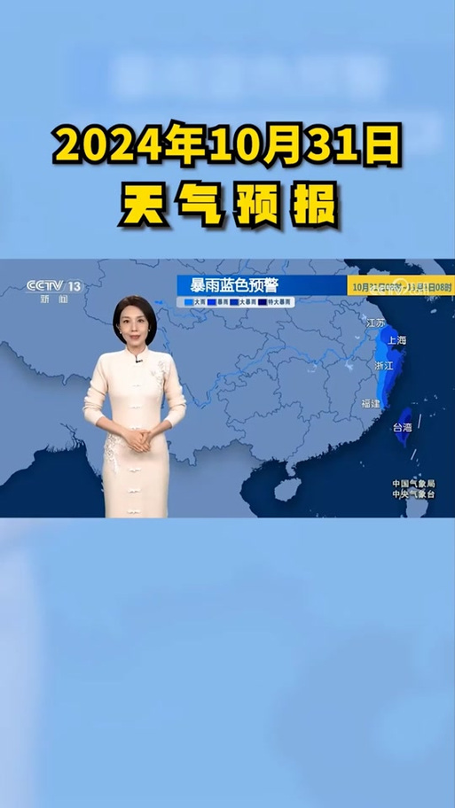 河北电视台的天气预报的时间是什么时候