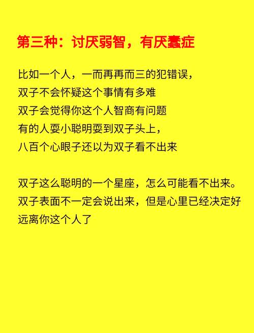 有不喜欢的点,双子座最讨厌的星座有哪几个?