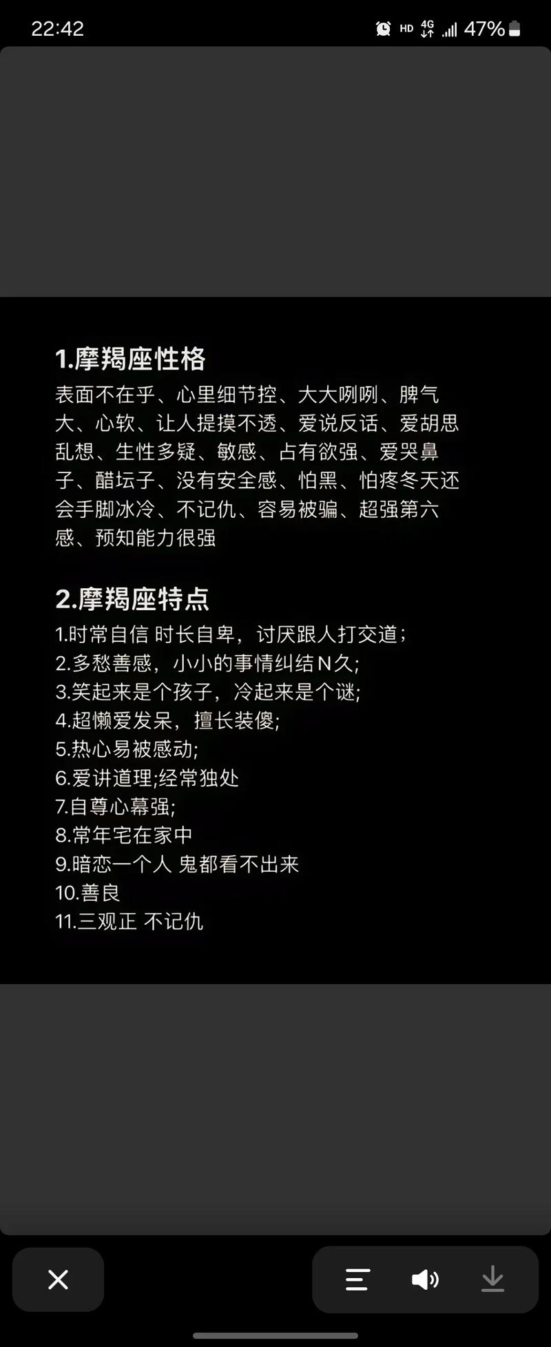 摩羯座在十二星座中是最沉默寡言的吗?人多的情况会感到害怕吗?_百度...