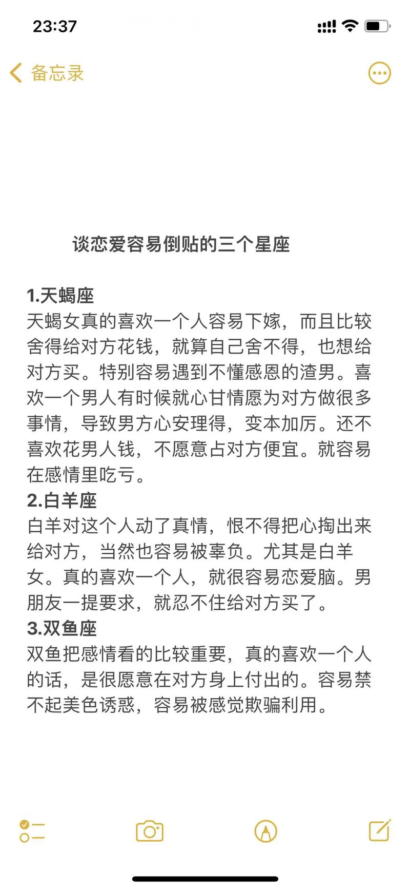 晚年陪在双鱼座身边的星座