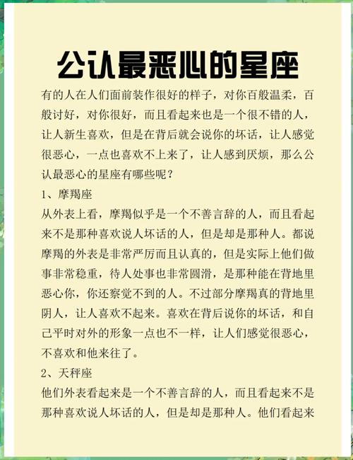 天生死对头,看不惯,跟处女座合不来的星座有哪些?