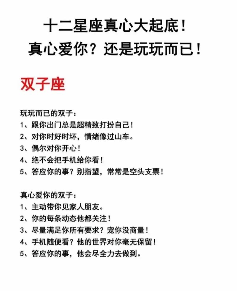 十二星座中犯罪率比较高的星座,天蝎居然第一