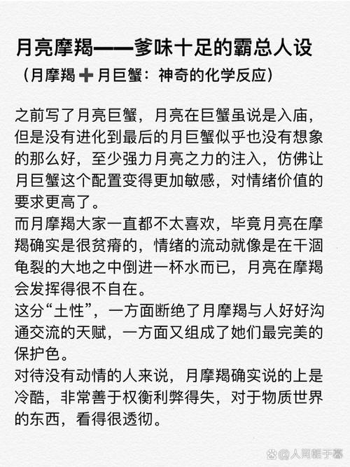 怎么判断是太阳摩羯还是月亮摩羯?