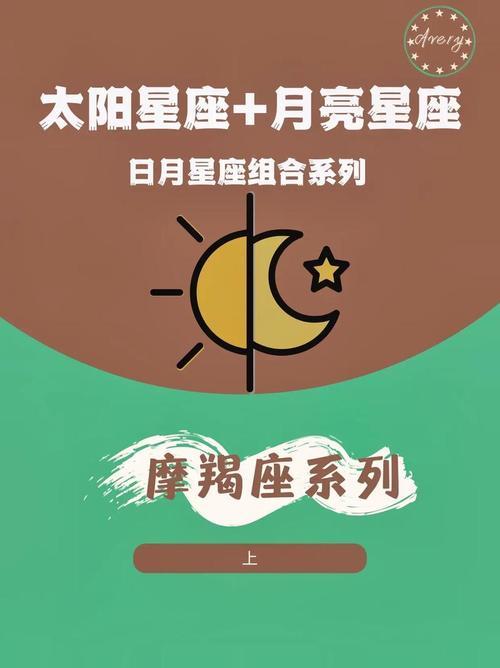 月亮星座时间对照表