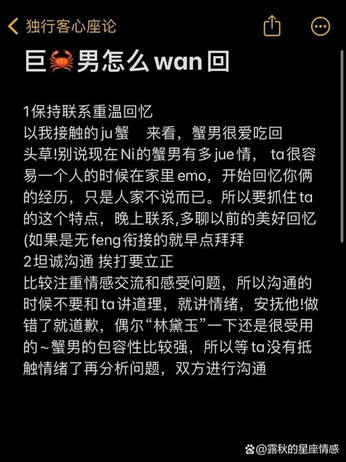 想挽回十二星座巨蟹座男？要挽回巨蟹座的感情应该怎么做?