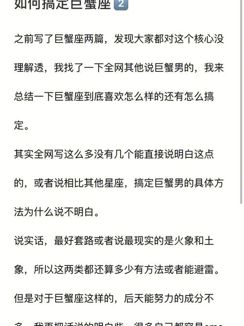 想要挽回巨蟹座,应当用哪些的方式去挽回爱情?