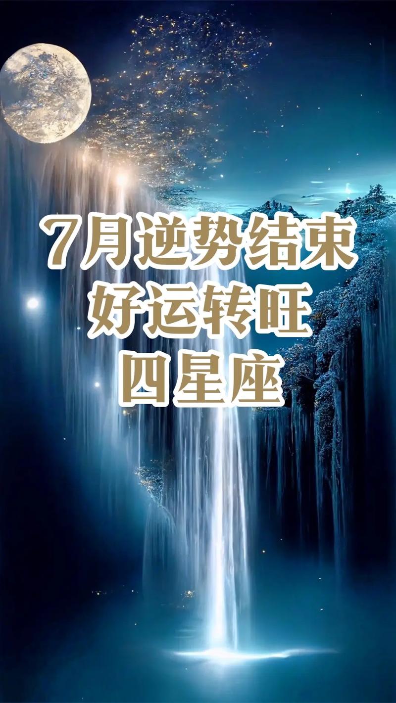 星座运势天蝎座7月运势（天蝎座7月运势查询）