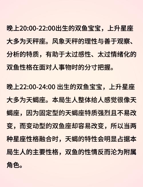 请问太阳星座在双鱼、月亮星座在水瓶、上升星座在狮子的人的性格是...