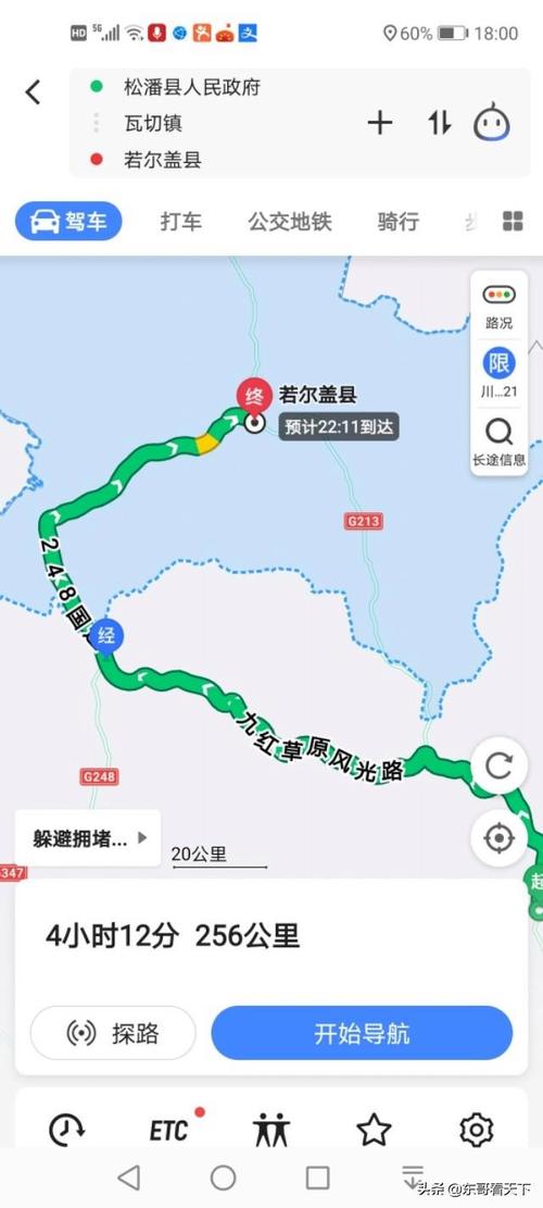 黄龙机场到九寨沟多远?现在路况如何?