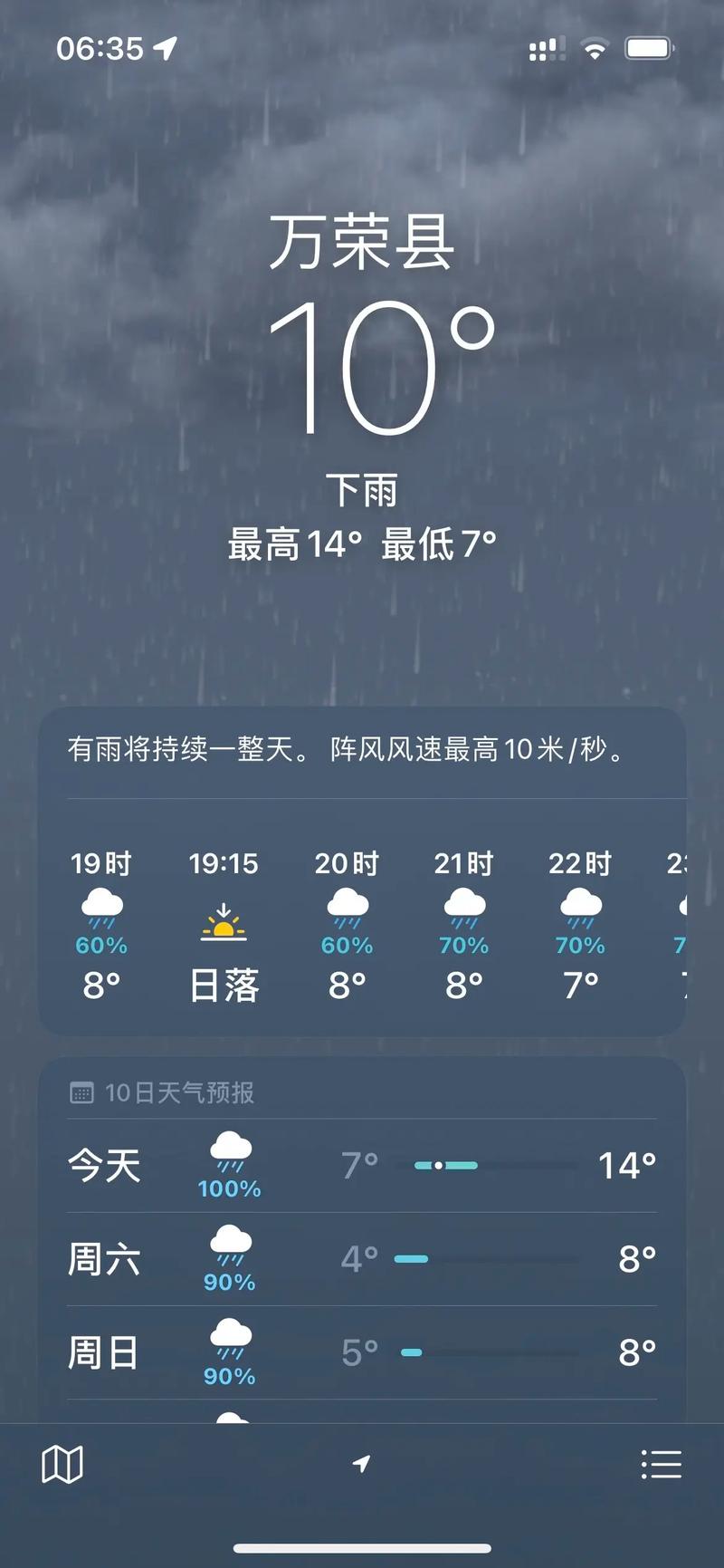 宁国天气明天什么时候下雨