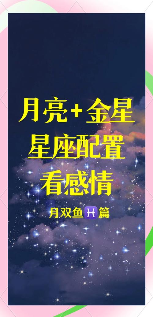 月亮星座双鱼座男生？月亮双鱼男的情感需求