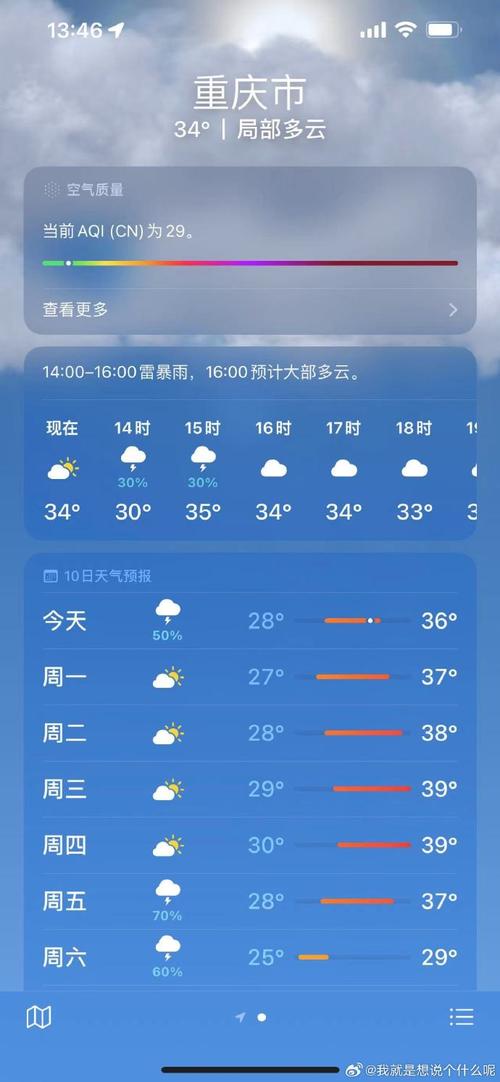 重庆暴雨_级预警重庆未来天气预报